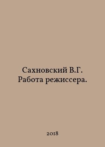 Sakhnovsky directors - sakhnovsky,